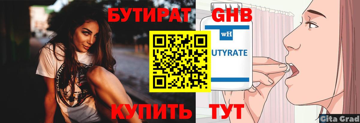 Холмск  Бутират оксана  Вход с VPN 