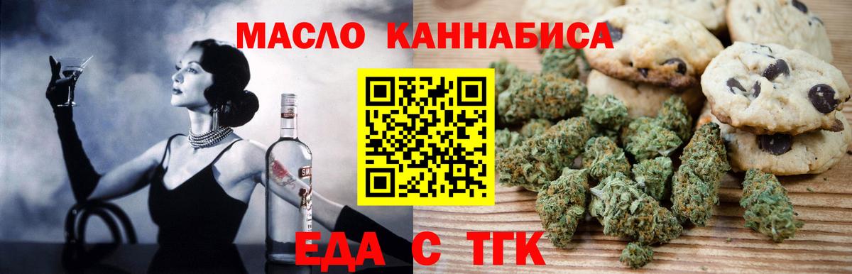 Холмск  Canna-Cookies конопля  Вход с VPN 