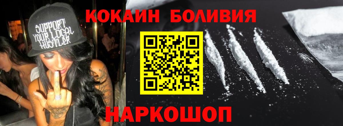 КОКАИН Эквадор Холмск