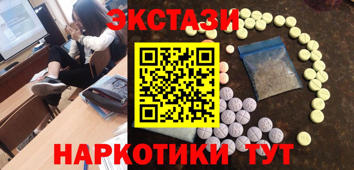 Ecstasy Cube  Вход с VPN  Экстази Philipp Plein  Холмск 