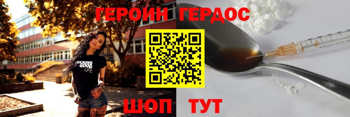 Героин  ГЕРОИН афганец  Вход с VPN  Холмск 