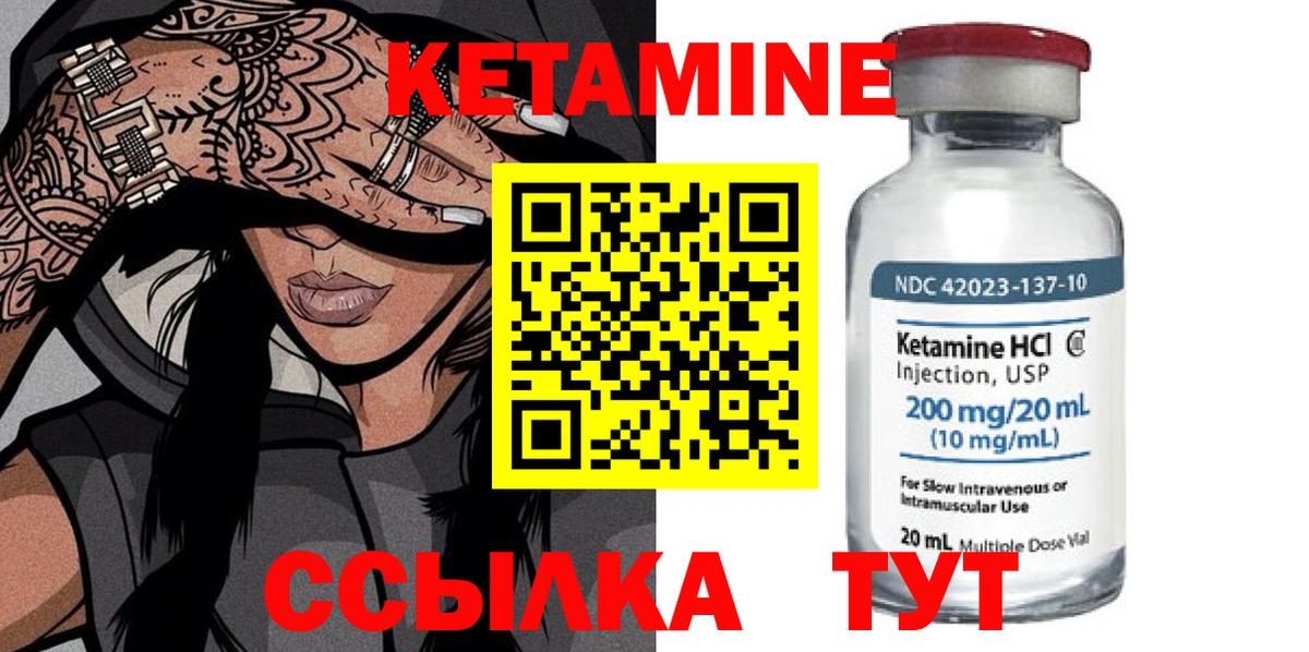 КЕТАМИН ketamine  Вход с VPN  Холмск 