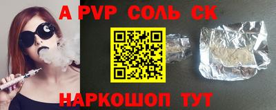 а пвп мука Моздок