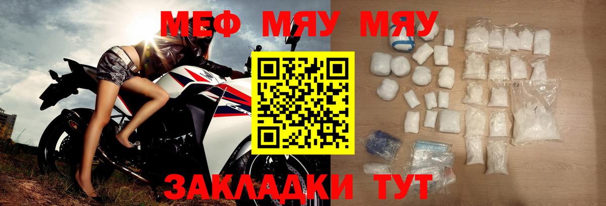 Холмск  Мефедрон  МЕФ кристаллы  Вход с VPN  Меф mephedrone 