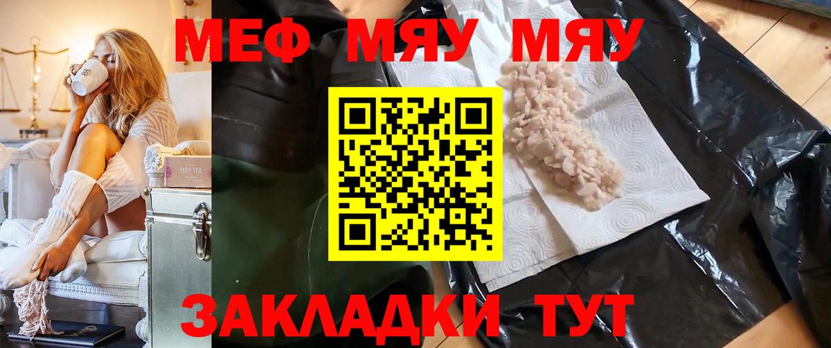 МЕФ мука Холмск