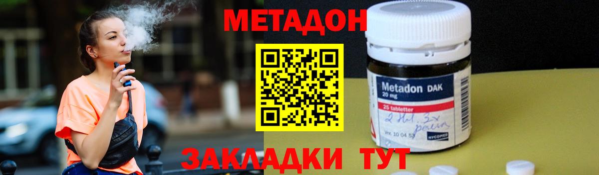 Метадон белоснежный  Вход с VPN  Холмск 