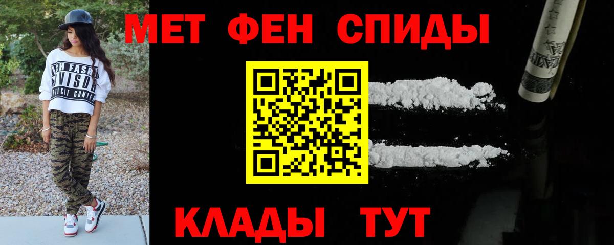 Первитин Methamphetamine Холмск