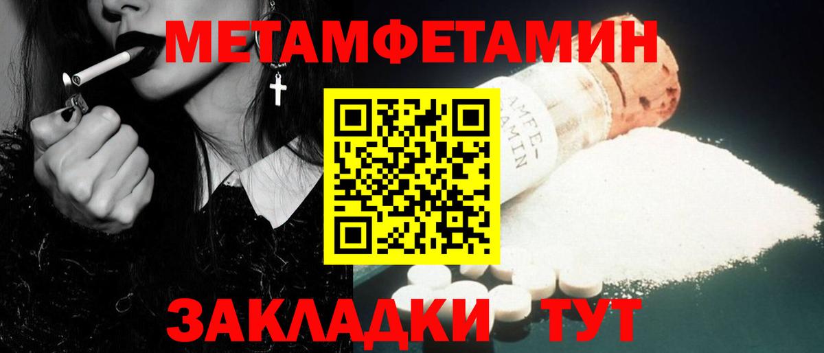 Холмск  Первитин Methamphetamine  Вход с VPN  Первитин Methamphetamine 