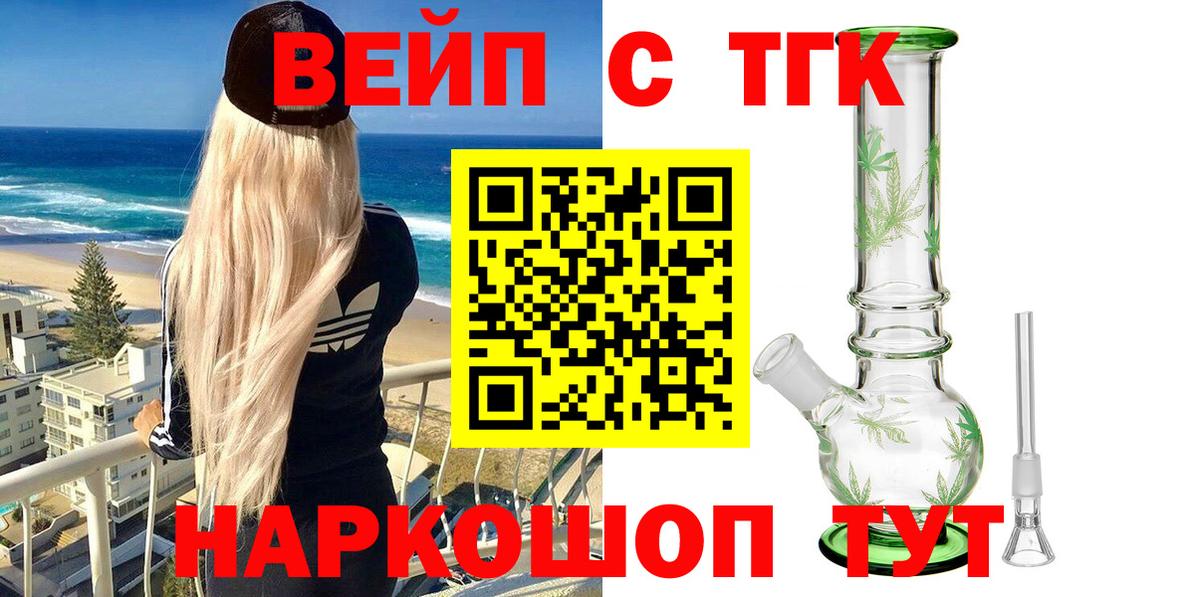 ТГК жижа Холмск